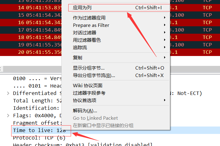 wireshark02